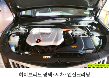 하이브리드 광택·세차·엔진크리닝
